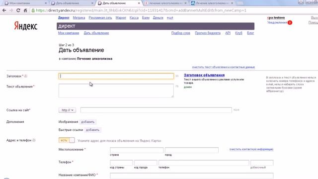 НОВИНКА!!! Как снизить цену клика в Яндекс Директ