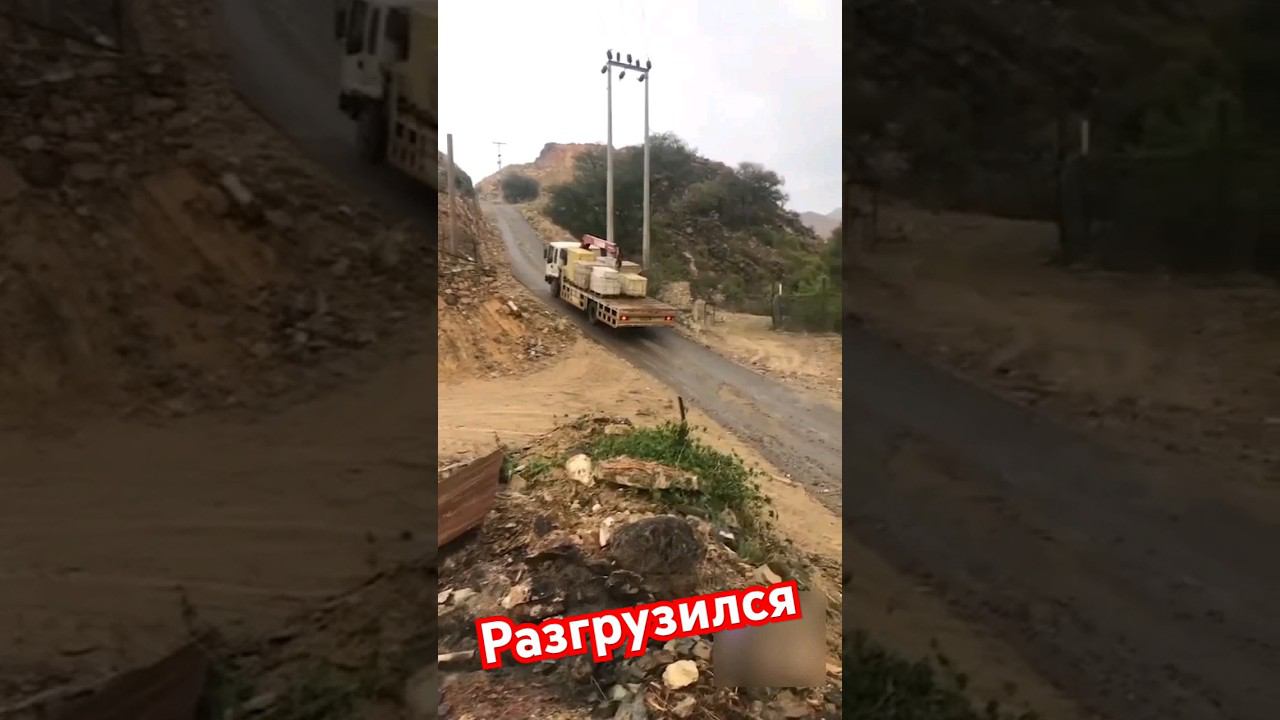 быстрая разгрузка груза