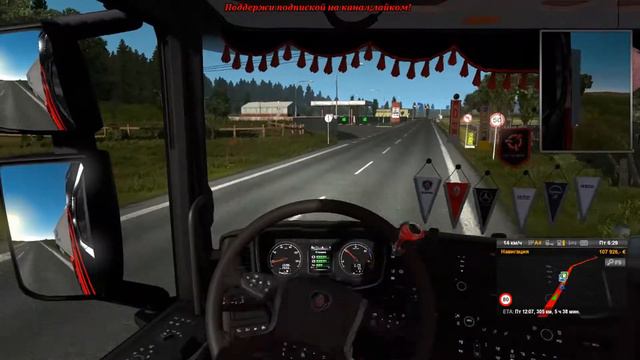 ETS2-MULTIPLAYER/ДОРОГА ДУРАКОВ РАНО УТРОМ/ПОПЫТКА ПРОЕХАТЬ