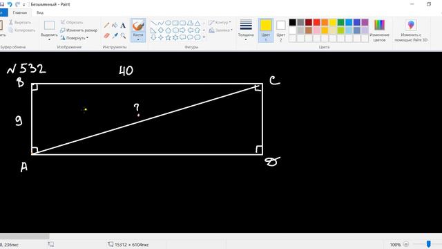 ТЕОРЕМА ПИФАГОРА