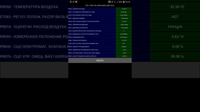 Pyclip диагностика в движении