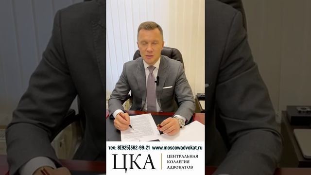 Ищете юриста в Москве. ЦКА