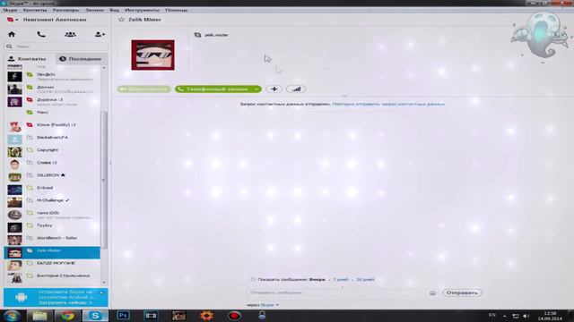 Скайпы #4 БлэкСильверУфы, Шеда, Диллерона, МрЧеленжа, ВоркБенча, Зелика, Декстера и Олега Разера!