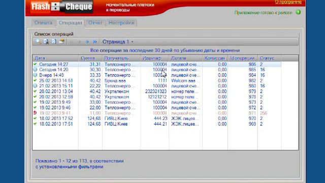 Ответы на всегда и всевозможных