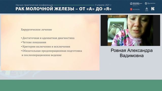 Лекция: «Современные подходы профилактики, диагностики и консервативного лечения лимфедемы»