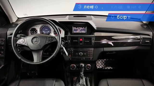 Mercedes-Benz GLK-Класс с пробегом 2012