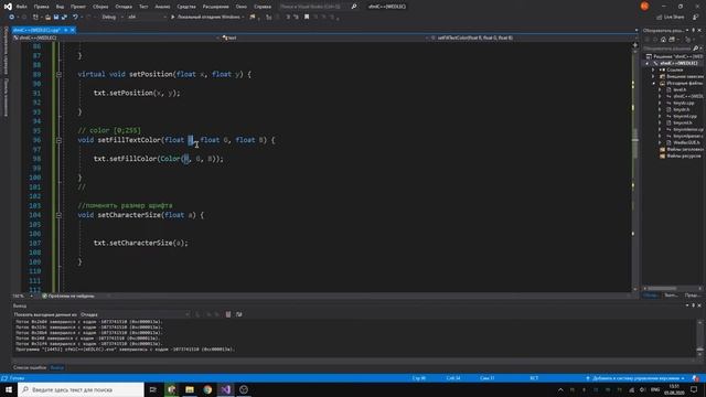 Sfml создание удобного класса для ТЕКСТА