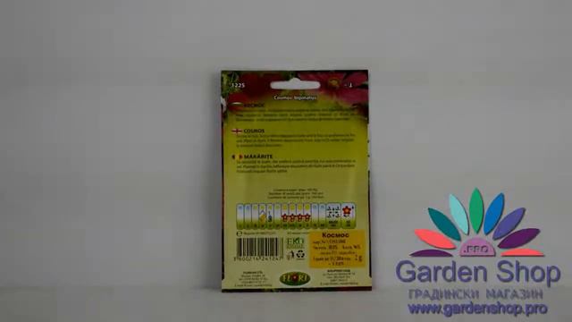 Семена на цветя за  градина - Космос Cosmos Bipinnatus Seeds