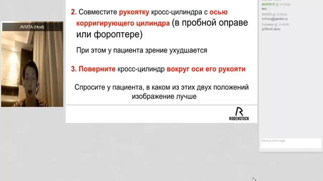 Особенности подбора очков при назначении индивидуальных прогрессивных линз семейства  Impression.