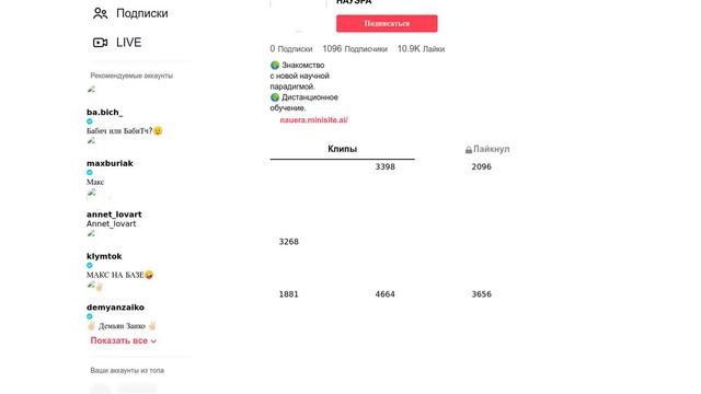 НАУЭРА @ Nau Era  TikTok   Смотреть свежие видео НАУЭРА в TikTok