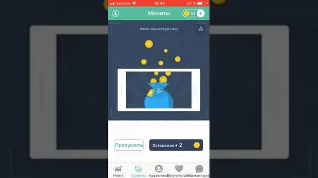 Как накрутить подписчиков на ютуб на Ios