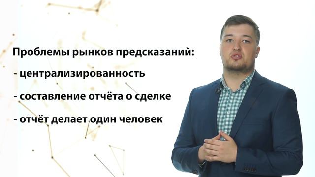 Augur. Проводим обзор криптовалюты Augur. Объясняем главные особенности криптовалюты Augur