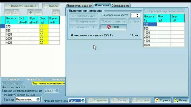 5_Измерение