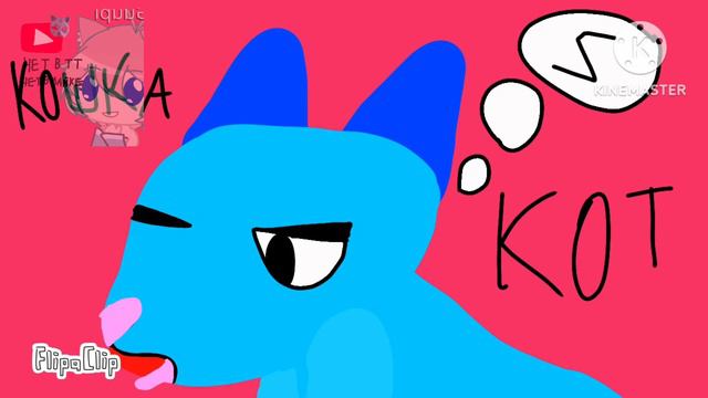 Рику тику в разных образах! (1 часть)