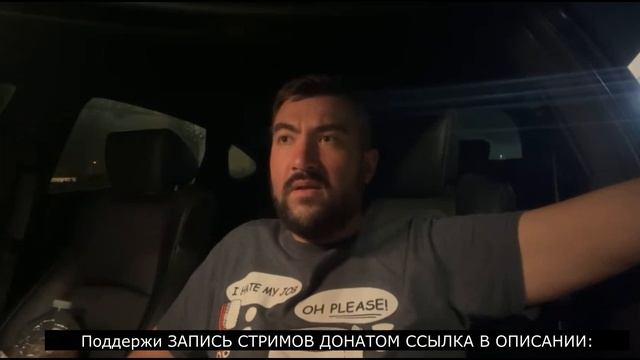 еду домой Поддержи ЗАПИСЬ СТРИМОВ ДОНАТОМ ССЫЛКА В ОПИСАНИИ: