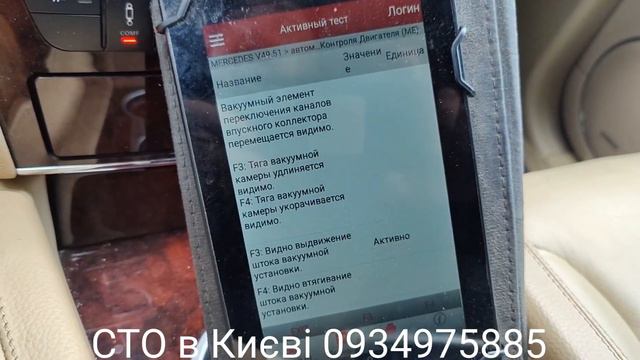 Мерседес GL550 помилки P0300, P0305, P0307.