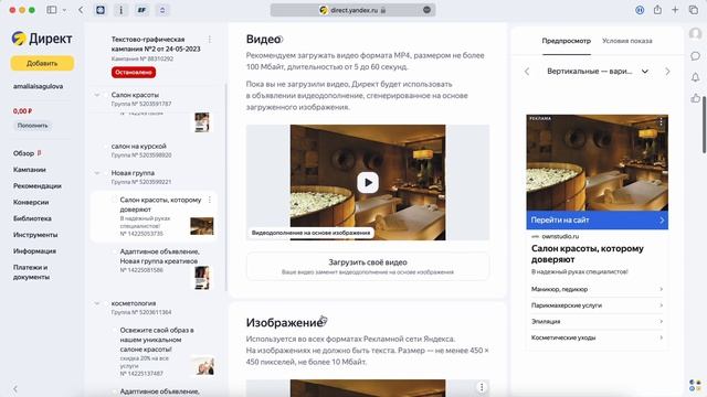 Контекстная реклама кт 3