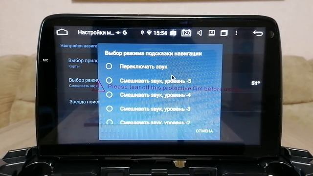 Настройки мультимедийной системы Андроид автомагнитолы