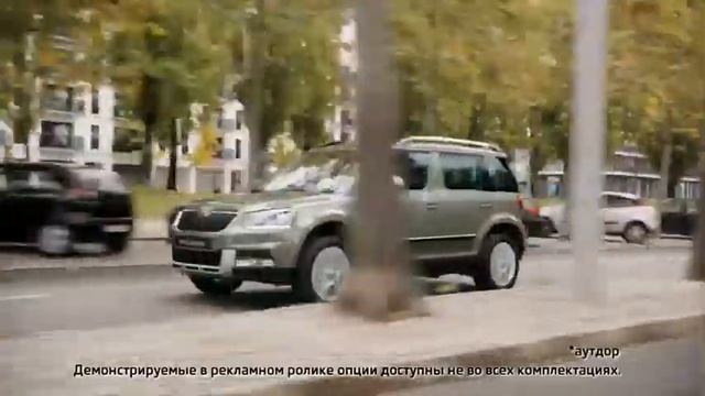 ŠKODA Yeti - впечатления на любой вкус!