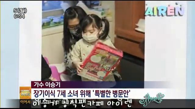 Lee Seung Gi Visits Cho Eun Seo.mp4