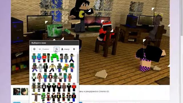 как зделать 3д картинку майнкрафт