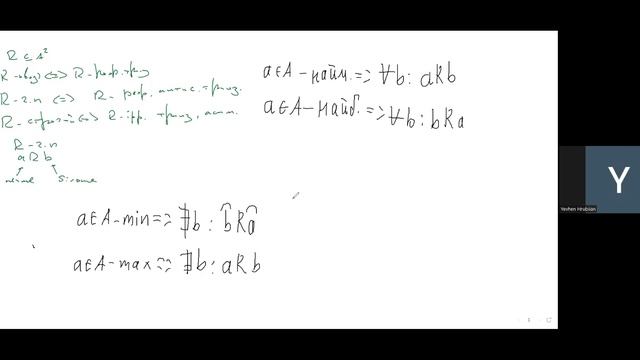 Дискретна математика | Практика | 30.10.2023