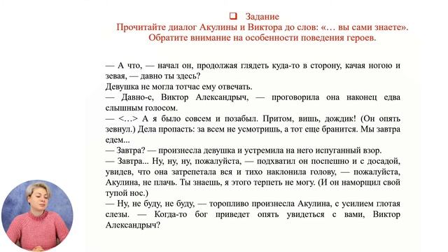Русский язык и литература, 9-й класс,  И.С. Тургенев. «Свидание» - рассказ о любви