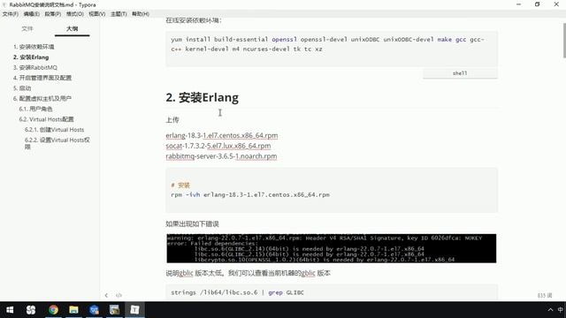 【黑马程序员】Java进阶消息队列RabbitMQ-Day1-7_RabbitMQ安装