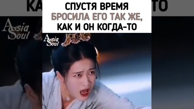 Спустя время бросила его так же, как и он когда-то/Серебряная принцесса