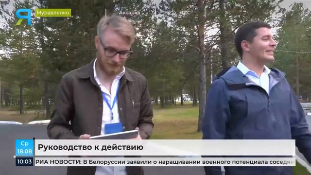 Набережная Муравленко. Новый аппарат УЗИ. 