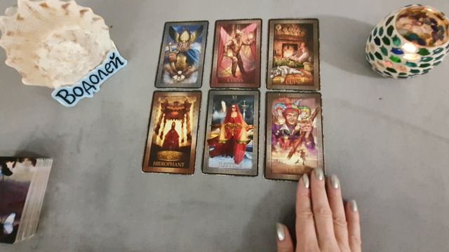 Водолей Таро прогноз на неделю с 15 по 21 января 2024 года.