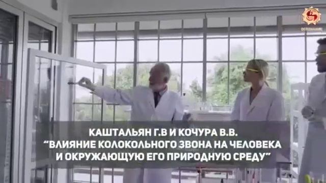 Лечение колокольным звоном