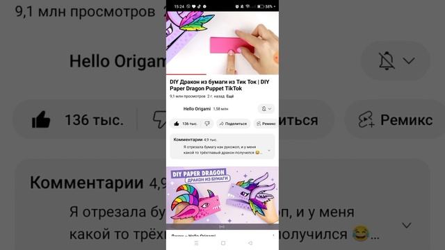 делаем дракона с моим двоюродной сестрой но мы так и не доделали Ну точнее я доделала она нет