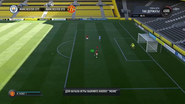 Fifa 17 Супергол)