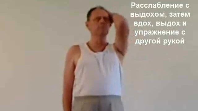 Физические упражнения по системе Бутейко