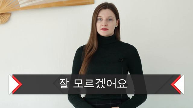 Полезные фразы. Учим корейский