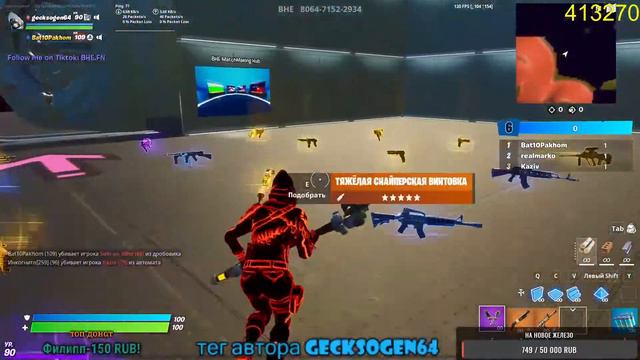 Кастомки ФортнайтПАБЛИК FortniteБИТВА СЕТОВстримРОЗЫГРЫШ