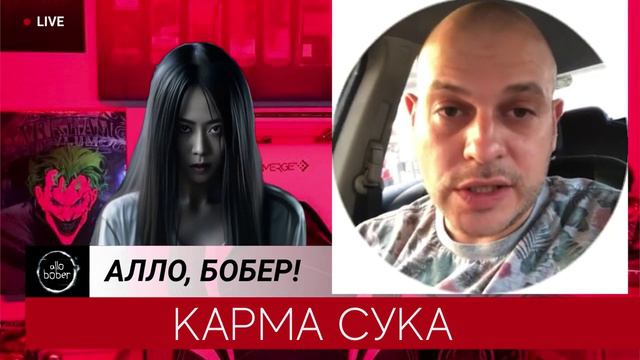 БОБРОНЬЮС #14. Это - судьба.