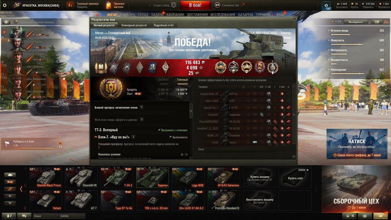 КАРАЧУН ВОИН