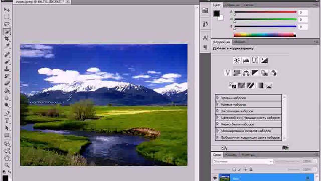 04-04. Инструмент «Быстрое выделение»