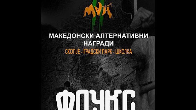 ФЛУКС -  Dancing On Your Grave / I Got Mine