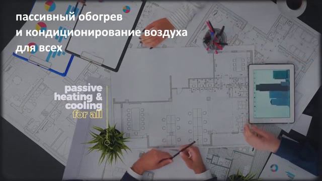 Как Нам Построить Будущее в Стиле Соларпанк Уже Сегодня?