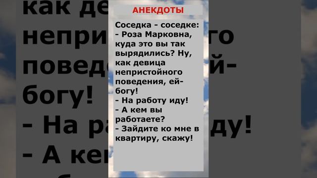 Вы чего так вырядились?.. Анекдоты! Шутки! Приколы!