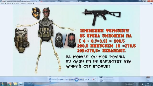 Warface: Дальность хедшота лучших штурмовых винтовок(без пламегасителя) в топовую броню.