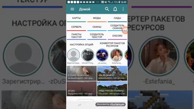 Показываю приложение для майнкрафта