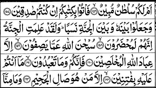 Quran Center Tilawat para 23 by sheikh Mishary Rashid Alafasy 23