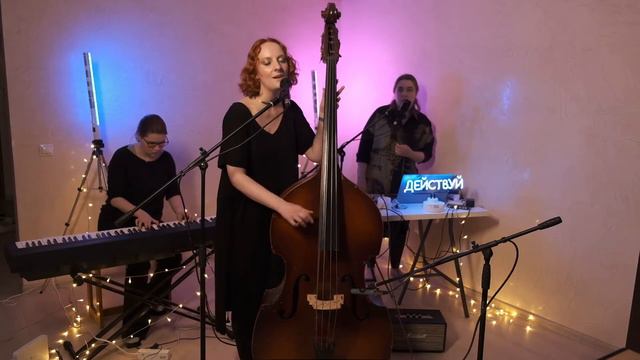 Аинеск — Лёд (акустика)