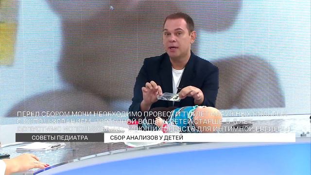 Общий анализ мочи