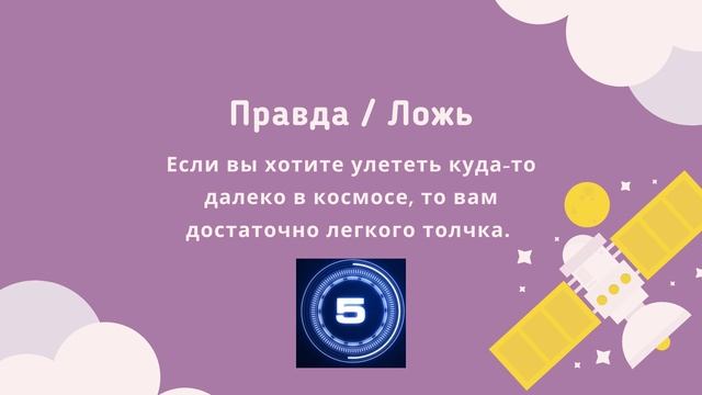 Познавательная программа ко Дню космонавтики.mp4