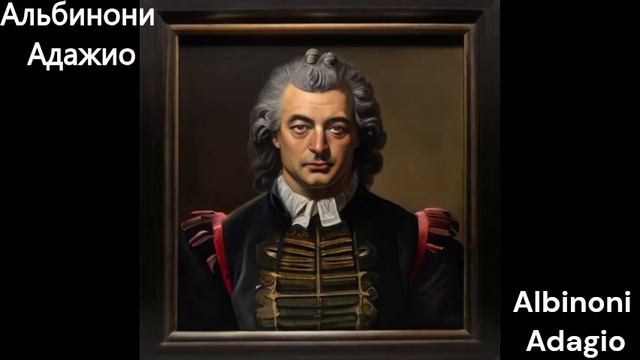 Альбиони.Классическая Музыка для Учебы и Работы.Classical Musicfor Study And Work #classical  #rela